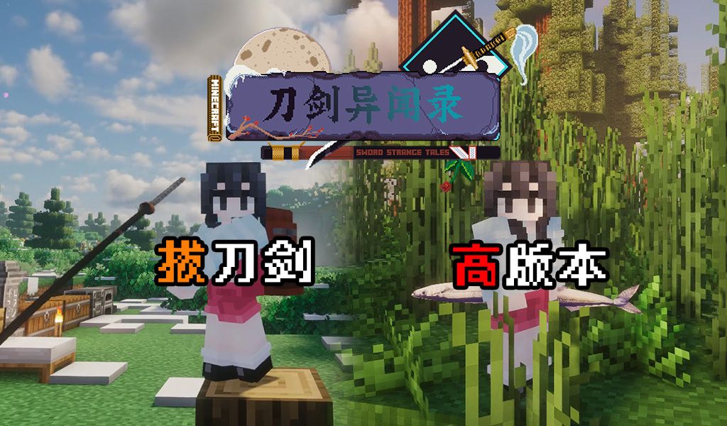 刀剑异闻录-向日葵工作室